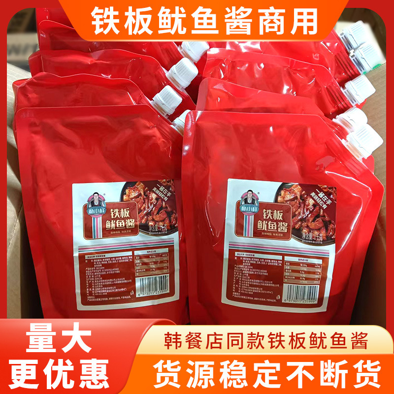 Park small sample iron plate squid sauce commercial iron plate tofu Korean spicy squid seasoning 1kg catering bag