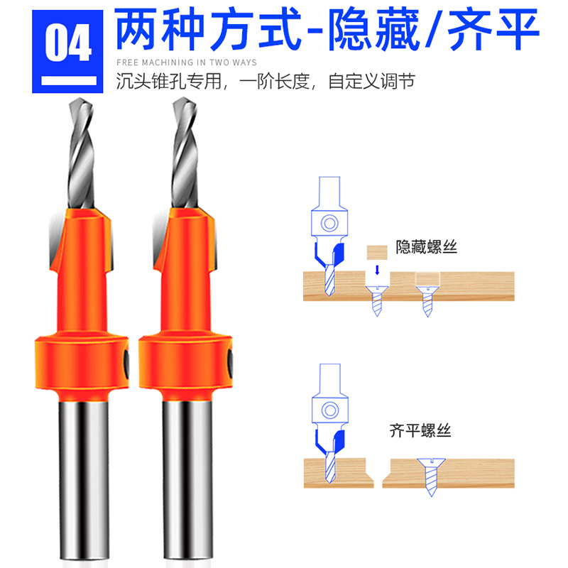 沉孔钻合金头锥孔钻阶梯沉头家具安装上螺丝钻头沙拉钻木工开孔器
