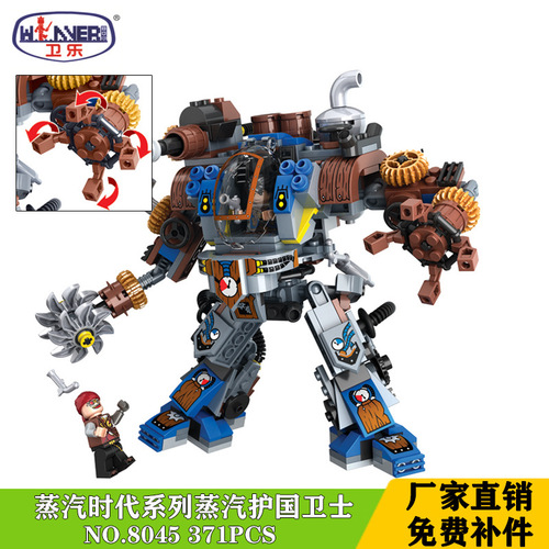 Wei Le 8045 Assembled Building Blocks Steam Age Shark Plane Train Children's Educational Toys Cross-border