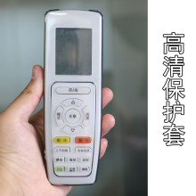 格力空调遥控器保护套适用遥控套简约全包透明软壳防护套防尘罩壳
