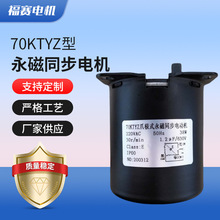 永磁同步电机70KTYZ偏心