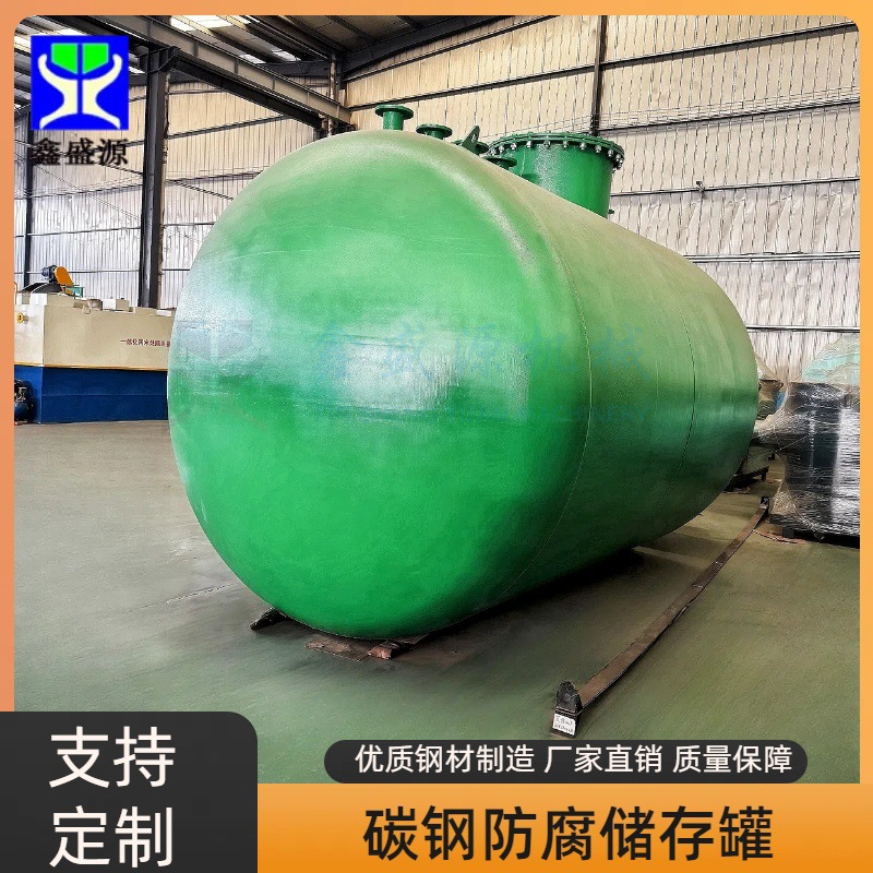 工业化工用碳钢储存罐立式双层环保储油罐大型钢衬塑储罐