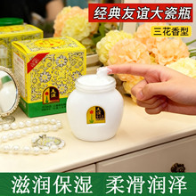 上海家化友谊雪花膏雅霜面霜面霜滋润保湿老牌滋润冷霜香脂香膏