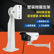 监控支架室外万向节钢铁壁装海康大华摄像机护罩豪华鸭嘴安装底座