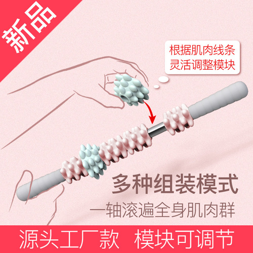 Muscle massage stick mace sports roller yoga equipment fascia foam relaxation roller open shoulder axis stretching column