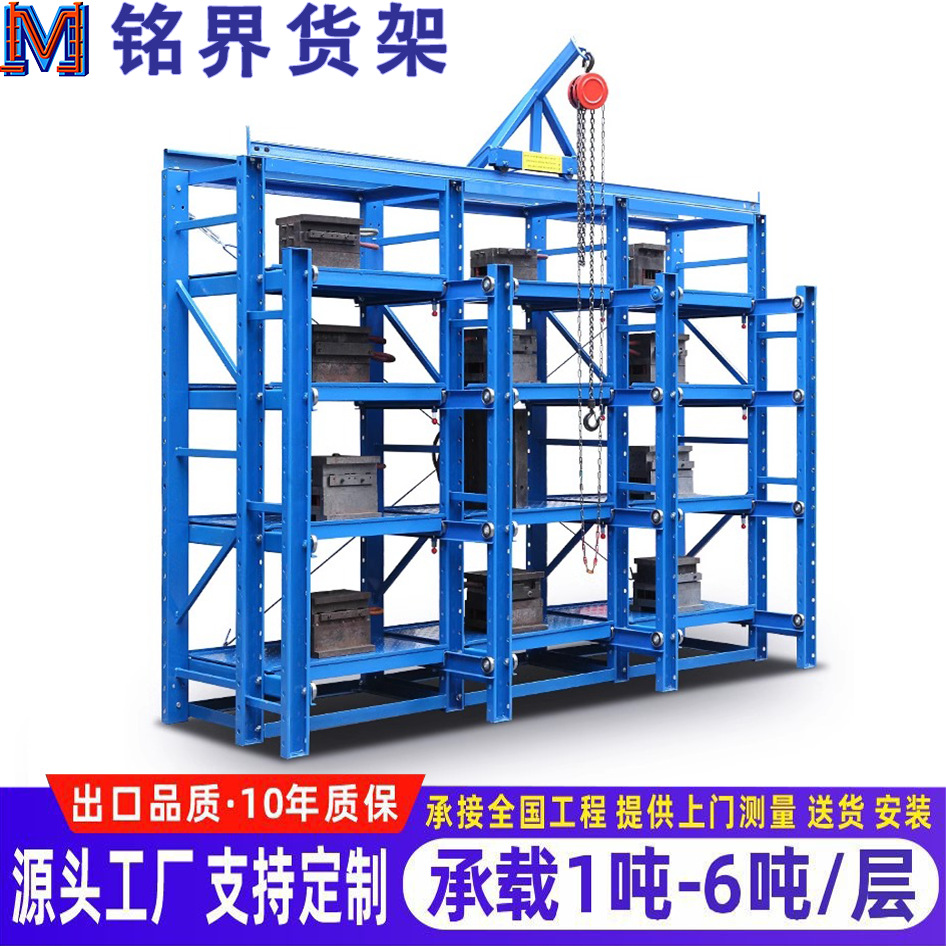 广东重型车间货架工厂加厚抽屉式半开全开五金塑胶固定式模具货架