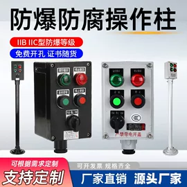 防爆箱;防爆柜;防爆灯