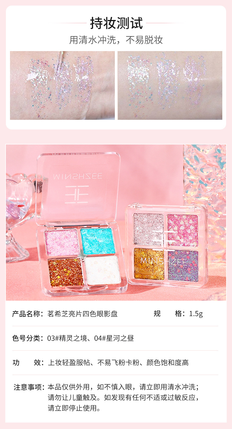 Mingxi Zhi Four-color eyeshadow palette: Pink, brown, earth tones, smoky, matte, pearlescent, Sparkling, portable, colorful eyeshadow for cross-border use undefined