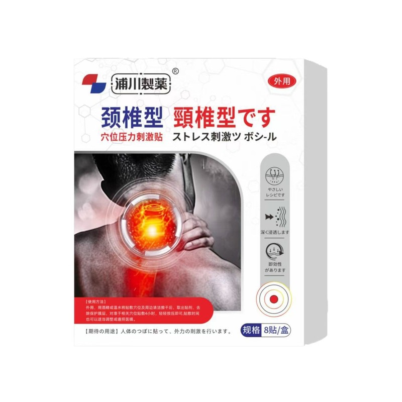 浦川製薬シリーズの日系起爆メーカーの直送スポットの速達は代理卸売りをサポートしています。|undefined