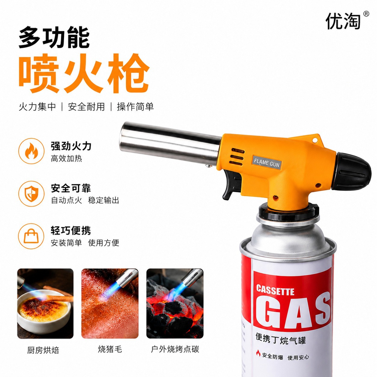 920D可倒置卡式喷火枪厨房烘焙烧猪毛户外烧烤生炭便携点火器焊枪
