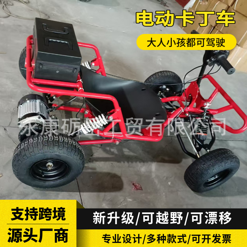 Nuevo kart eléctrico todoterreno de 4 pulgadas para niños, vehículo de playa de cuatro ruedas para exteriores, kart todoterreno para adultos con función de drifting.