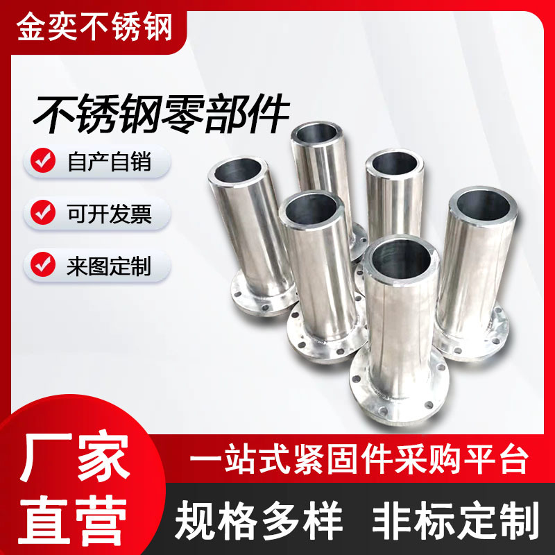源头生产304不锈钢零部件厂家直销支持非标量大从优欢迎咨询