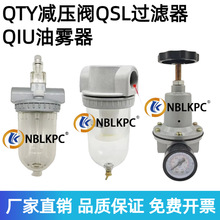 QTY气动调压阀QSL过滤器QIU油水分离高压QTYH-08/10/15/20/40/50