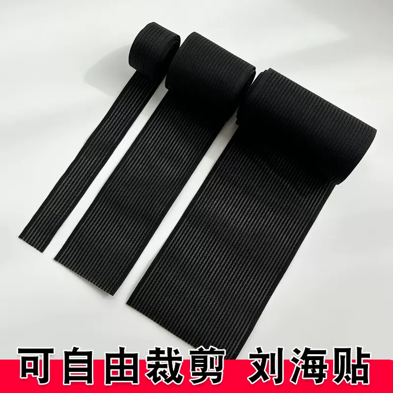 一米加长粘头发刘海贴魔术韩国女魔法贴任意裁剪儿童碎发贴