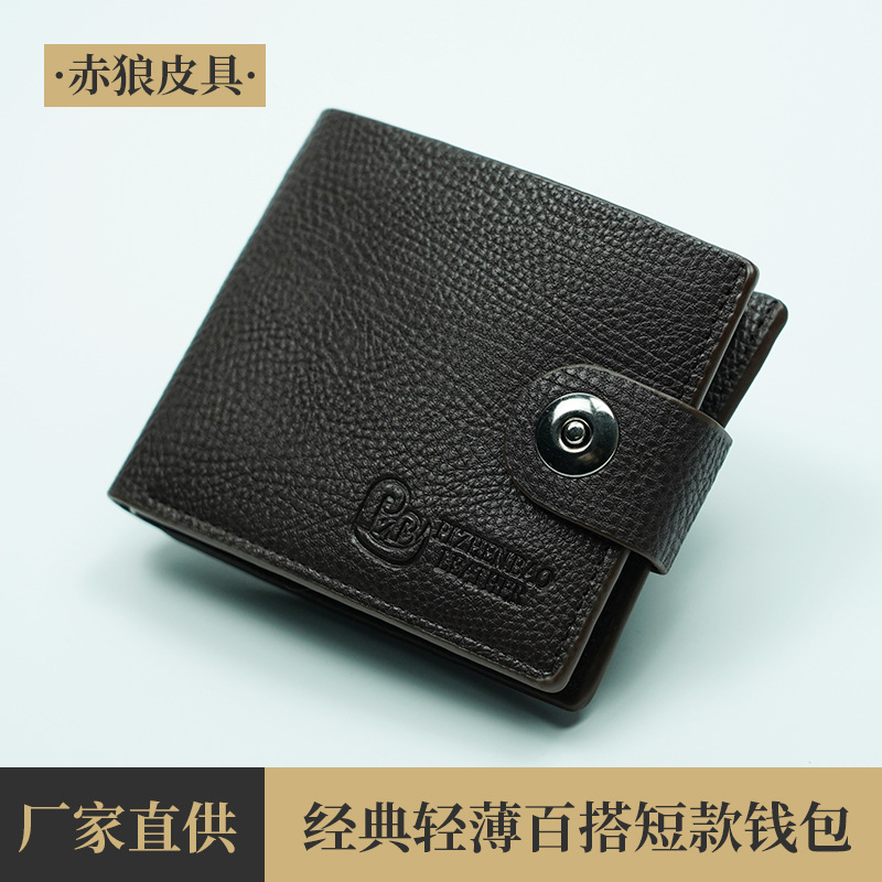 厂家直供新款男士钱包短款多卡位零钱袋时尚钱夹休闲皮夹零钱卡包