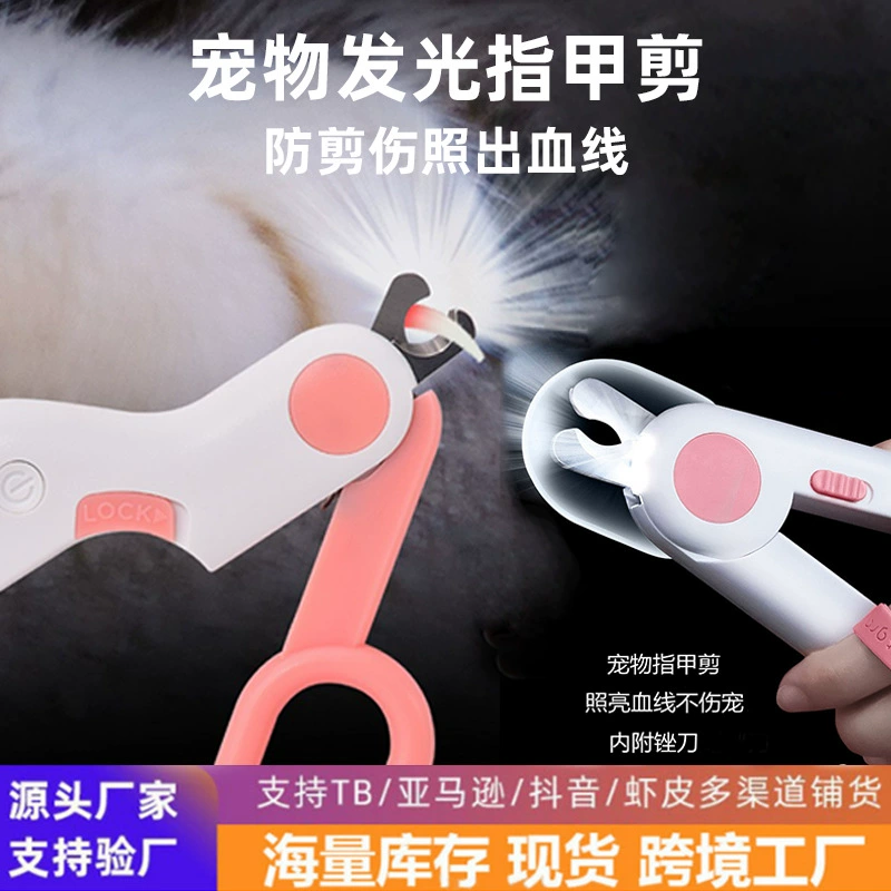 Amazon новые мини кусачки для ногтей домашних животных кусачки для ногтей кошек кусачки для ногтей собак светодиодные кусачки для ногтей домашних животных линии крови