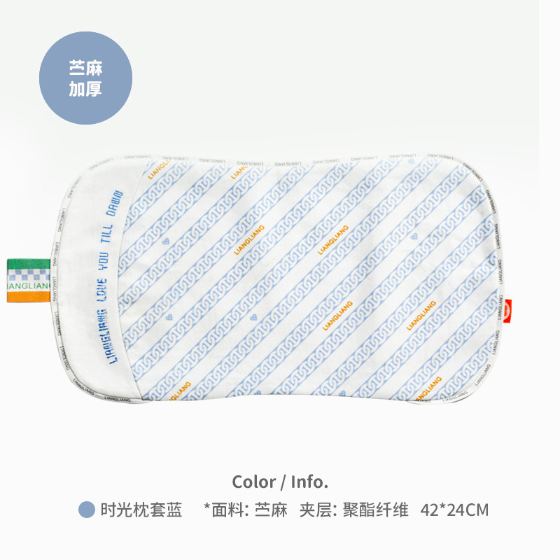 ✅良良儿童枕成人枕麻棉加长吸汗透气备用替换四季通用枕巾枕套|undefined