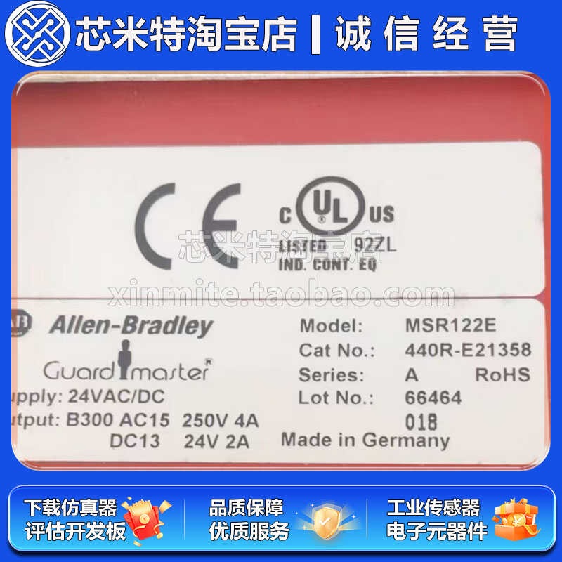 全新原装 AB安全继电器 MSR122E MSR138.1DP 440R-M23092