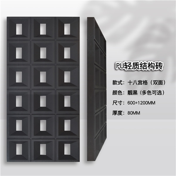 600X1200X60両面PU九宮格puセメント部材軽量PU空心煉瓦遮断背景壁|undefined