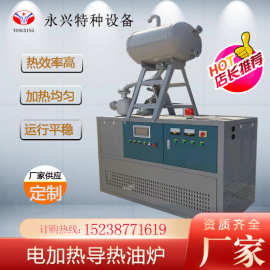 40KW电磁导热油炉小型防爆导热油加热混凝土桥梁养护电加热