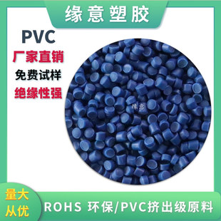�h���D��PVC���{ɫ80Pԭ�Ϙ�֬�͸ߵ͜�늾���|���������a��ȼV0