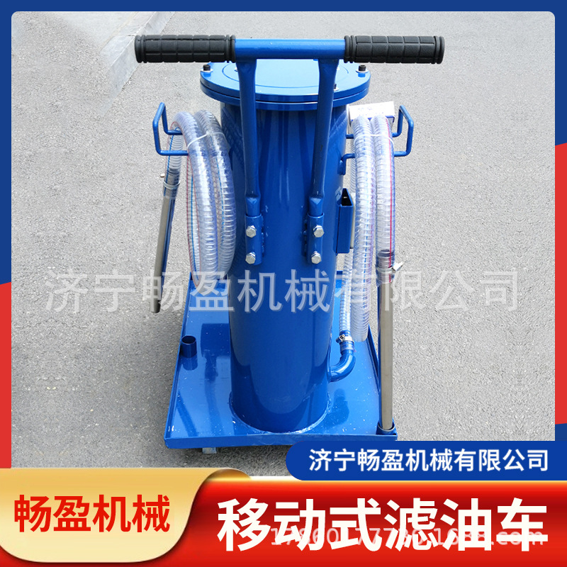 柴油机油滤油机滤油车润滑油过滤液压小型油液分离器油水分离器