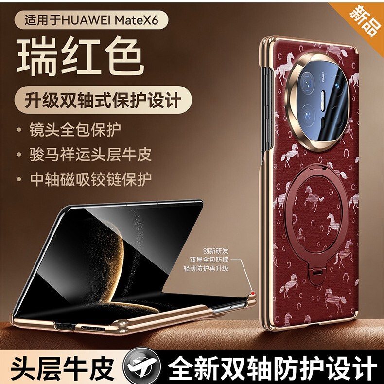 Suitable for Huawei Matex6 Mobile Phone Case Matex5 Collector's Edition New Year Model Genuine Leather X 70% off Folding Screen Stand Protective Cover