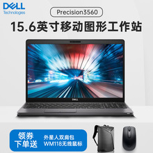 适用DELL戴尔Precision 3560图形移动工作站笔记本电脑 15.6英寸