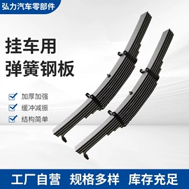 板弹簧;弹簧钢;高强度板