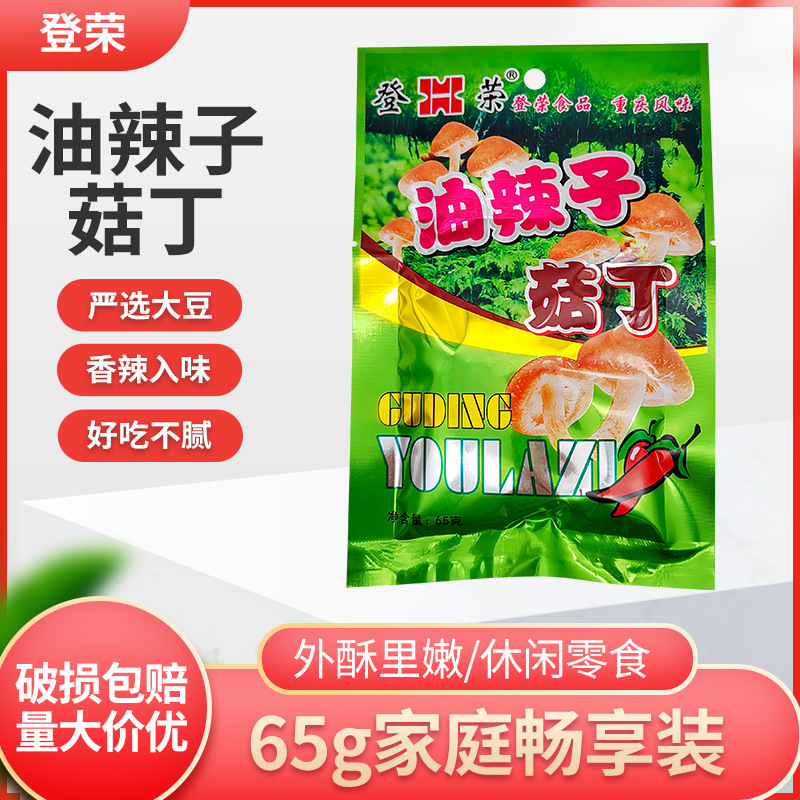 Dengrong spicy oil mushroom diced spicy vegetarian 65g Chongqing specialty office picnic outing snacks ready-to-eat