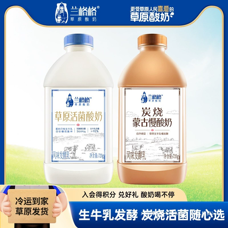 Langgege Grassland Живые бактерии Низкотемпературный йогурт 720 г * 2 бутылки Низкотемпературный йогурт из внутренней Монголии Нежирное молоко Питательная замена еды