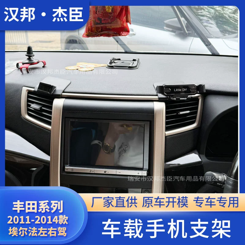 Прямая поставка производителя подходит для 2011-2014 Toyota Elpha специальный автомобильный мобильный телефон кронштейн выход воздуха