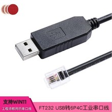 |Console USBDRJ11RJ12ھ USB{ԇyӷQ