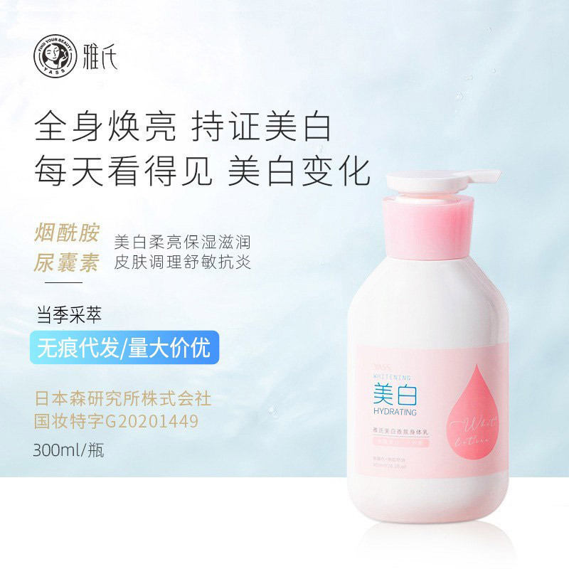 雅氏潤肌露補水保湿は鶏の皮の体の乳に行って潤いを与えます。|undefined