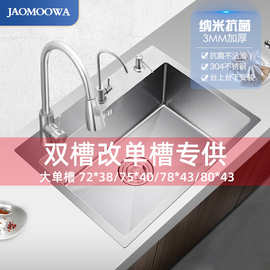 JI不锈钢水槽厨房双槽改单槽超大水槽洗菜盆72×38×75×40×60