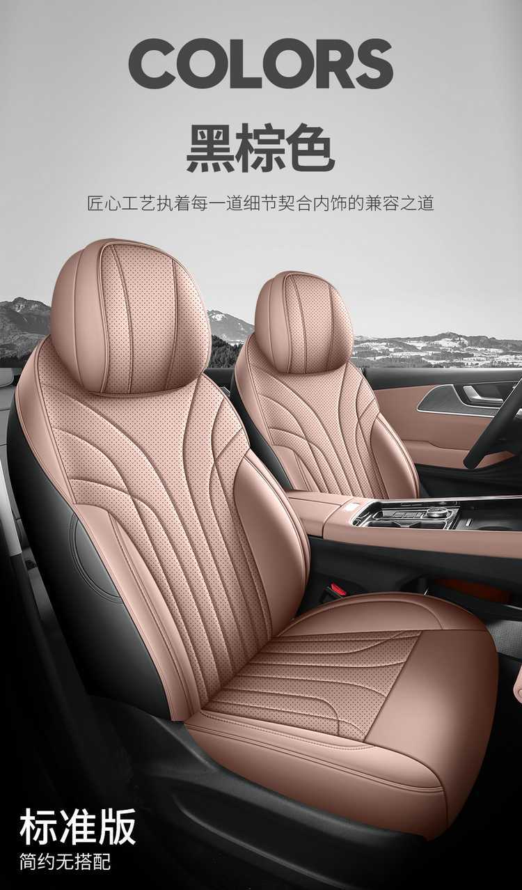 26 models of Chery Tiggo 9X dedicated seat covers, all-inclusive seat cushions, all-season seat pads, car seat covers, and leather seat cushions