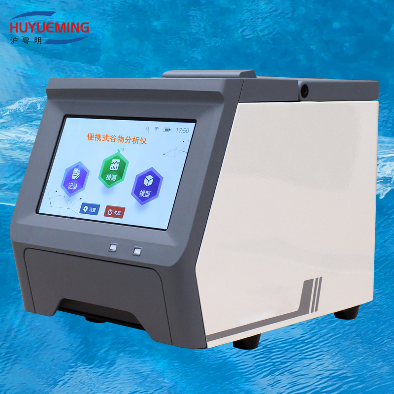 HYM-1200P便携式稻谷脂肪酸值分析仪 稻谷:水分、蛋白质直链淀粉