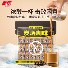 海南特产南国炭烧咖啡椰奶咖啡680g袋装苦味香醇浓郁提神厂家直销