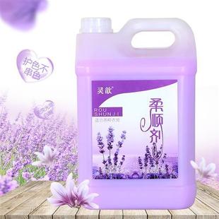Clothes Softener 5.00kg Large Bottled Soft and Fluffy Care Agent 5kg Lasting Fragrance Anti-static Postage
