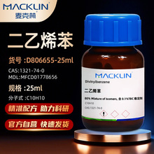 �����Macklin ����ϩ��D806655-25ml CAS:1321-74-0������ϩ�Լ�
