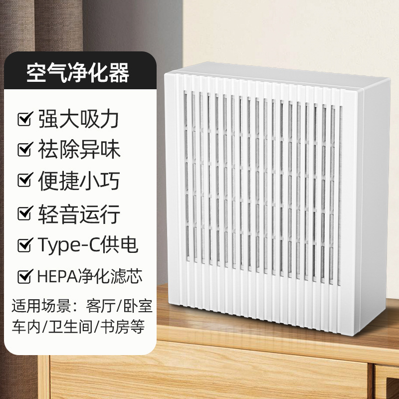 国境を越えた空気清浄機家庭用室内で中古煙を除いてPM2.5メーカー卸売り小型USBグローバル共通|undefined