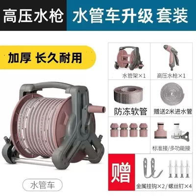 High pressure car wash water gun, Suitable for car washing water - 5m-antifreeze-reinforced-hose-new-high-pressure-car-wash-gun-connector-pipe-collection-truck-wall-mounted