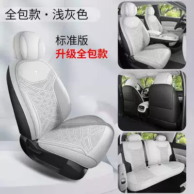 26 models of Jihu Alpha T1 car-specific seat cushions, fully enclosed saddle cushions, suede, all-season seat cushion covers (Modelə uyğun (Original) oturacaq örtükləri) - light-gray-standard-version-360-full-coverage-note-the-model-year