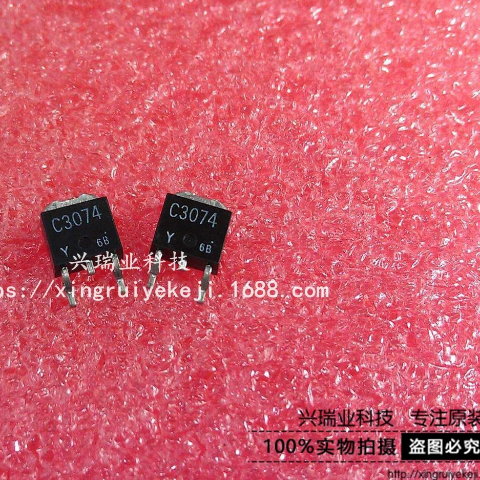 全新原装进口 C3074 2SC3074 TO-252 贴片 NPN晶体管