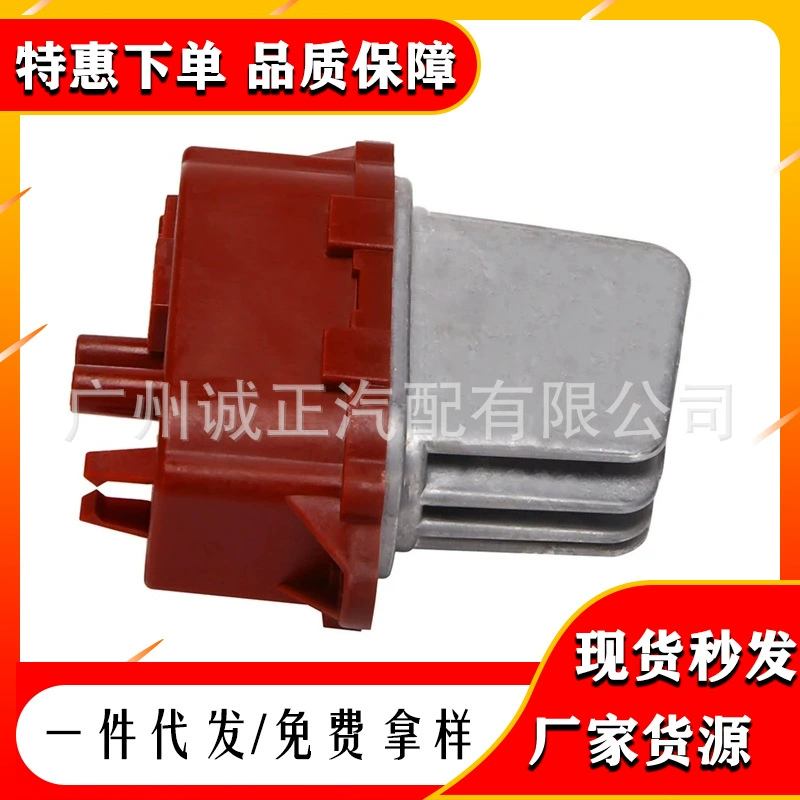 Применимо для Iveco кондиционер вентилятор резистор регулировки скорости Модуль регулировки скорости 500326590