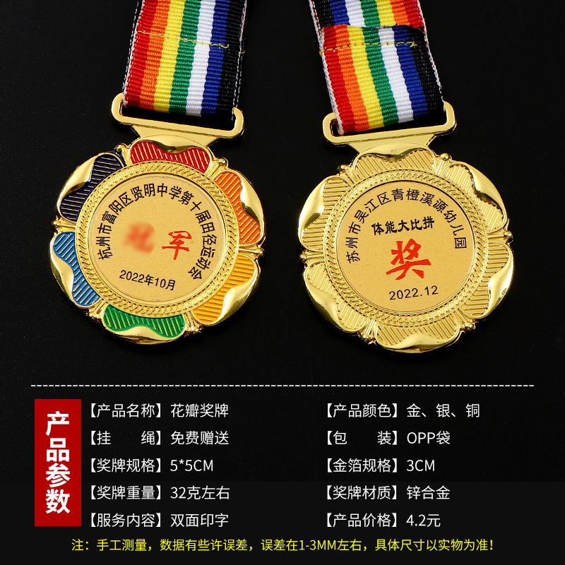 Medalla metálica personalizada oro y plata de bronce aleación de zinc maratón de carreras medalla de competencia lista personalizada