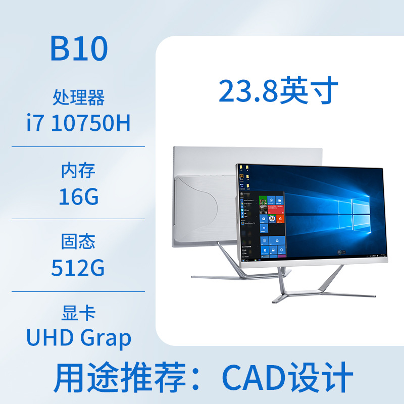 Nuevo todo en una computadora oficina de negocios hogar 19-24 pulgadas computadora de escritorio host conjunto completo