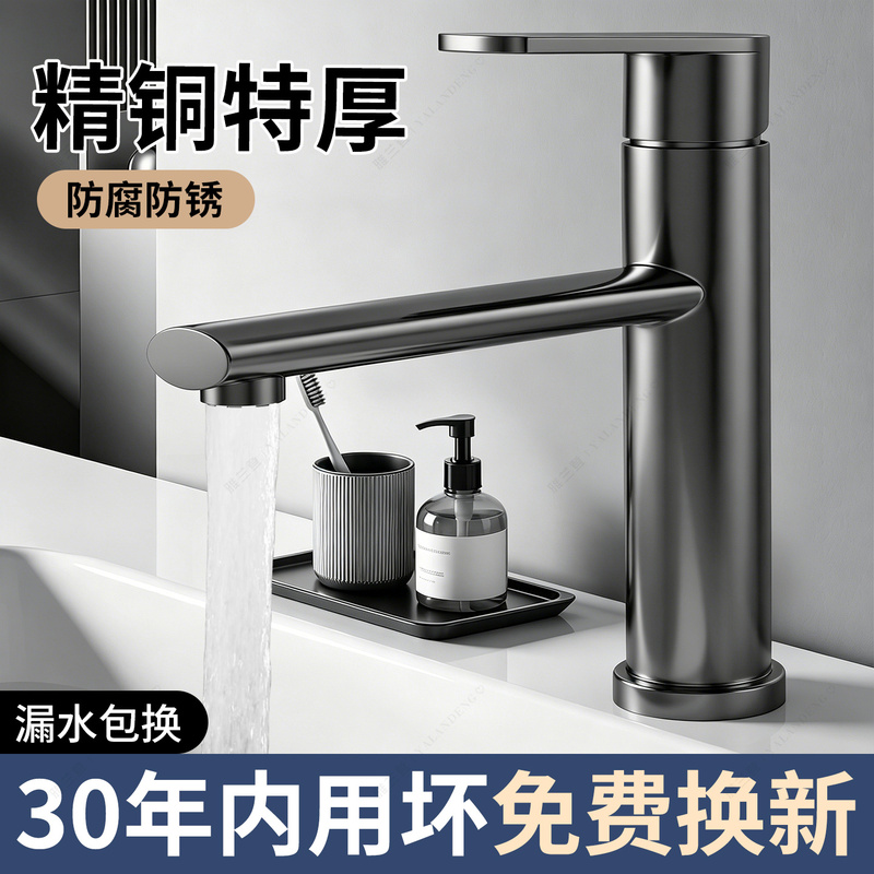Stainless steel washbasin faucet, dual-use for hot and cold water, two-in-one bathroom sink, washbasin, bathroom cabinet, washstand Stainless steel washbasin faucet, dual-use for hot and cold water, two-in-one bathroom sink, washbasin, bathroom cabinet, washstand