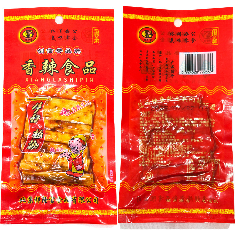 北京祥隆宫京王豆干89后儿时怀旧老式大辣片辣条校园零食牛板筋|undefined