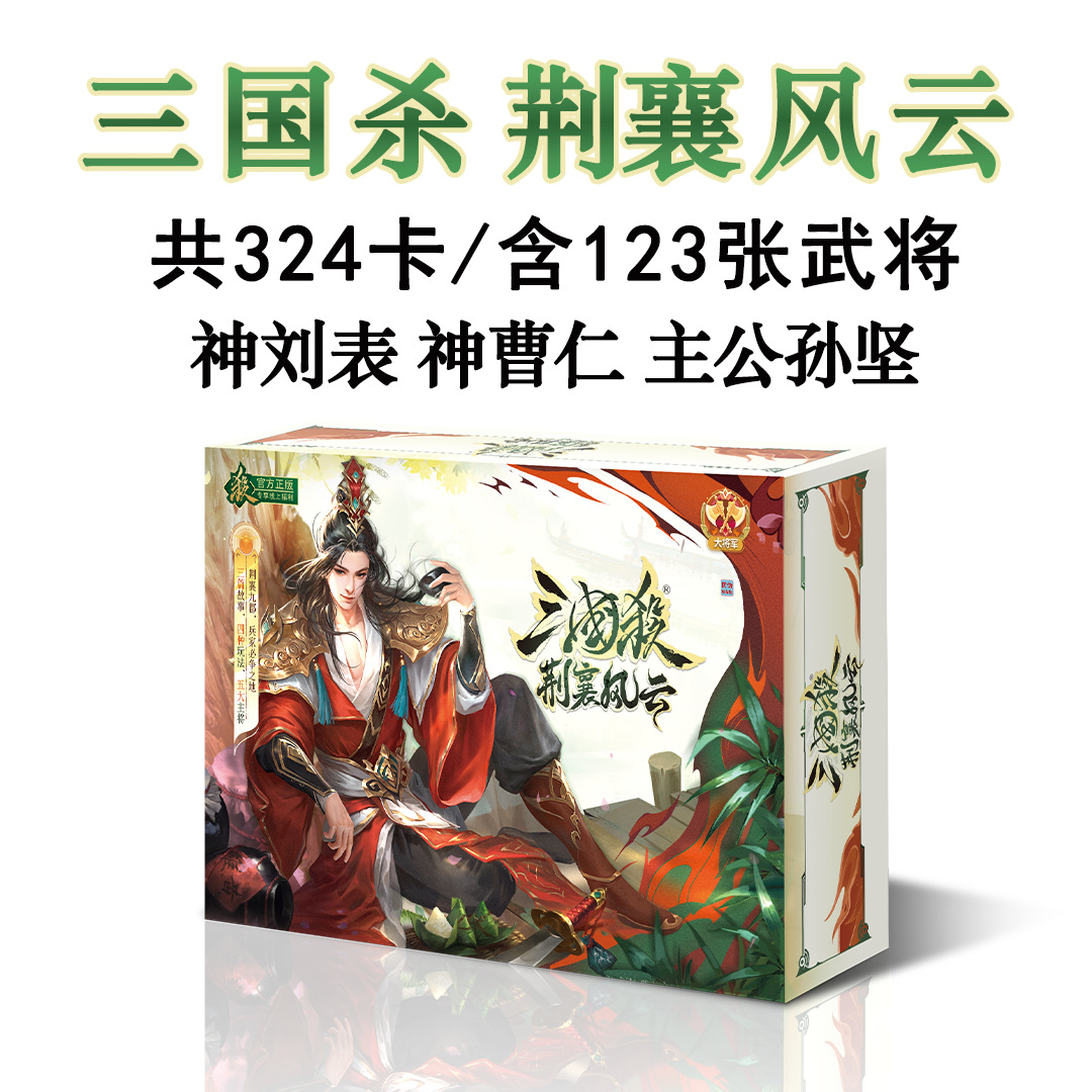 삼국지 E5: 징샹 폭풍